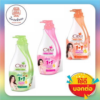 ซิตร้า ครีมทาผิว (แพ๊คคู่) ขนาด 300-320 มล. x 2 ขวด