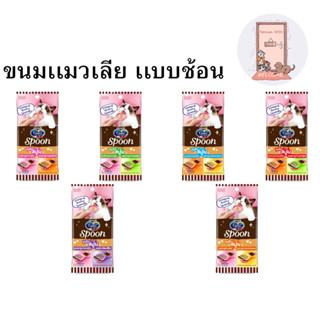 ใหม่ Ginno Spoon ขนมแมวเลีย กินโนะ แคท ทรีท สปูน 2 รสชาติ (10g.x4ถ้วย) ขนาด 40 g