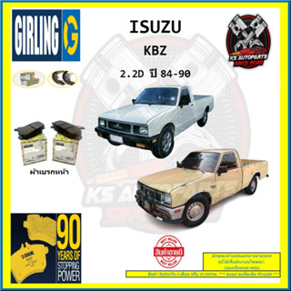 ผ้าเบรค GIRLING (เกอริ่ง) รุ่น ISUZU KBZ 2.2D ปี 84-90 (โปรส่งฟรี)