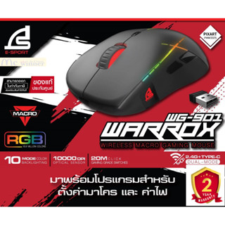 WIRELESS MOUSE (เมาส์ไร้สาย) SIGNO WG-901 WARROX สวิชต์ HUANO รองรับการกดได้มากถึง 20 ล้านครั้ง-รับประกัน 2 ปี