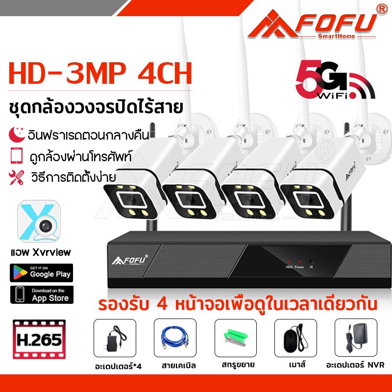 #กล้องวงจรปิดไร้สาย
#กล้องวงจรปิด3MP
#ชุดกล้องวงจรปิด4ตัว
#กล้องวงจรปิดกันน้ำ
#กล้องวงจรปิดรุ่นใหม่