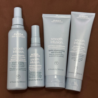 [ใหม่ ของแท้ราคาถูกกว่า💯] AVEDA smooth infusion ครบทั้งไลน์ 4 ชิ้น ช่วยให้ผมสลวยไม่ชี้ฟู