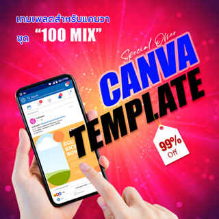 ราคา⭐Promotion⭐ 100 Mix Template - 10 Colors [Social Media 1:1] Set