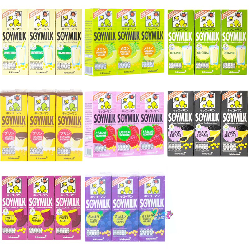 Kikkoman soy milk 200ml คิคโคแมน ซอยมิลค์ 200 มล. นมถั่วเหลือง 8 รส