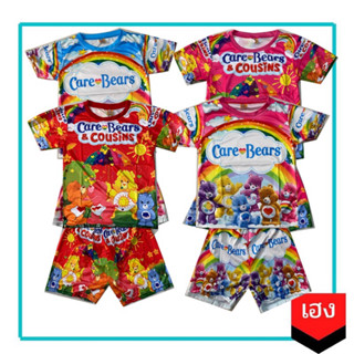 ชุดcare bears ชุดเด็ก สำหรับ 4-8 ปี เสื้อผ้าเด็ก นุ่มใส่สบาย