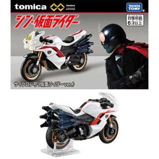 พร้อมส่ง🏍️ Tomica Premium Unlimited Shin Kamen Rider Cyclone (Kamen Rider ver.)