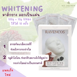 Whitening PO mask 100g
