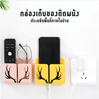 Sunflower66 กล่องติดผนัง ที่วางรีโมท ที่ใส่รีโมท ที่วางมือถือติดผนัง กล่องเก็บรีโมท