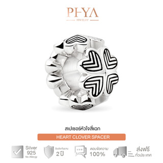 PHYA GP Heart Clover Spacer  : สเปเซอร์เงินแท้ฮาร์ทโคลเวอร์ สีเงินรมดำ