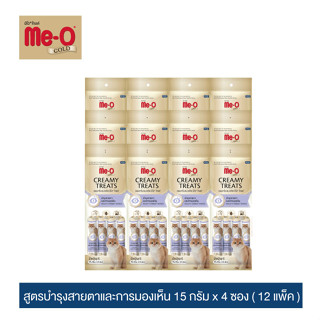 มีโอ โกลด์ ครีมมี่ ทรีต สูตรบำรุงสายตาและการมองเห็น 15 กรัม x 4 ซอง (12 แพค) / Me-O Gold Creamy Treats : Healthy Eyesight System 15 g x 4 sachets (12 packs)