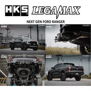 HKS ท่อไอเสีย รุ่น Legamax Muffler สำหรับรถยนต์ Ford Ranger Next Gen