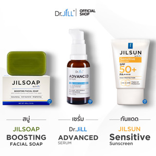 [ส่งฟรี]  Dr.JiLL Advanced Serum ดร.จิล สูตรใหม่ 1 ขวด + JILSUN by Dr.Jill Sensitive 1 หลอด + JIL SOAP 1 ก้อน