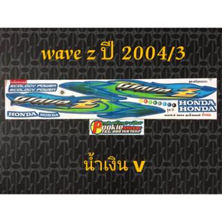 สติ๊กเกอร์ WAVE Z สีน้ำเงิน ปี 2004 รุ่น 3