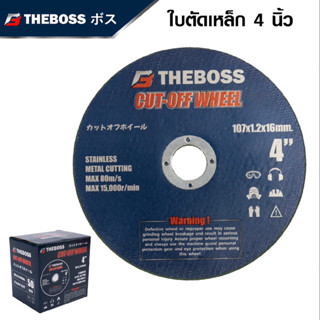 THEBOSS ใบตัดบาง ใบตัดเหล็กบาง 4 นิ้วจำนวน 50ใบ