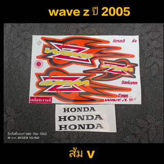 สติ๊กเกอร์ WAVE Z สีส้ม ปี 2005