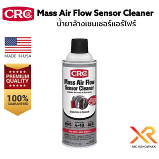 CRC Mass Air Flow Sensor Cleaner น้ำยาล้างเซนเซอรืแอร์โฟร์