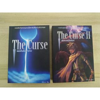 The Curse แผลเป็นต้องคำสาป เล่ม 1-2 ผู้แต่ง Akara