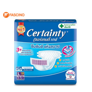 Certainty เซอร์เทนตี้ ผ้าอ้อมเทปผู้ใหญ่ ไซส์ L จำนวน 10 ชิ้น กางเกงเดย์แพ้นส์ใส่สบาย คล่องตัว ไม่อับชื้น