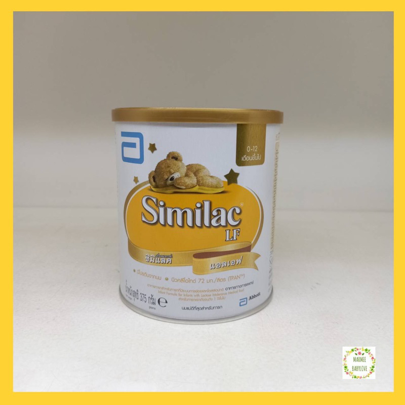[นมผง] Similac LF ซิมิแลค แอลเอฟ 375 g (Exp.07/06/2025)