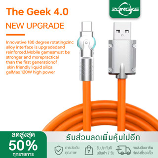 180° หมุนได้ สายชาร์จเร็ว 120W 6A Super Fast Charge Type-C Liquid ซิลิโคนสาย USB 1/2/3เมตร