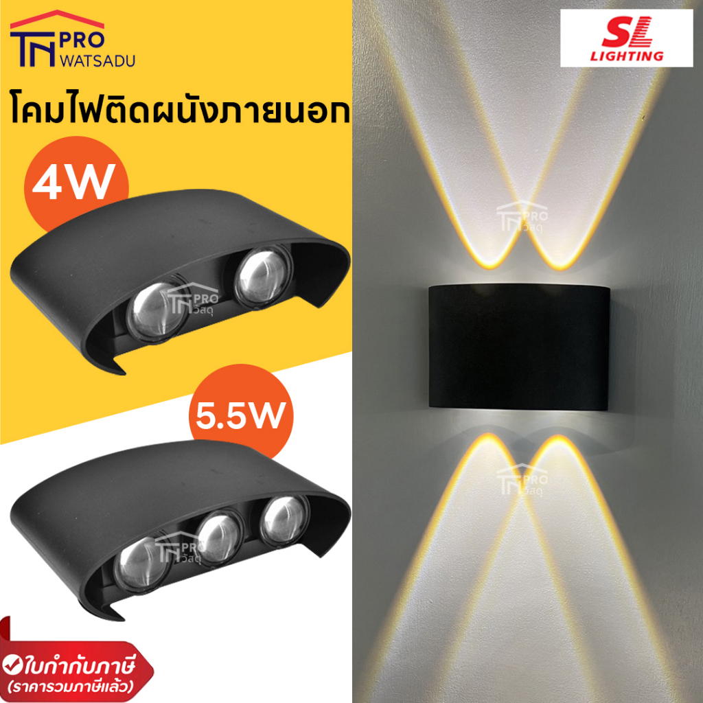SL LIGHTING | Outer Space โคมไฟติดผนังภายนอก LED 4W & 5.5W 3000K วัสดุ ABS รุ่น TER-06 (2P,3P,4P)