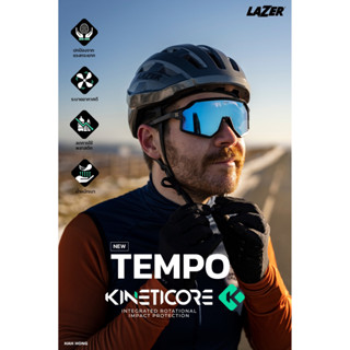 หมวก Lazer Tempo Kineticore