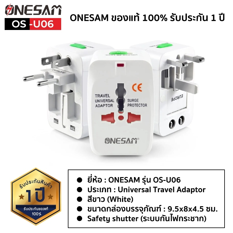 อแดปเตอร์ตัวแปลงปลั๊กทั่วโลก ONESAM รุ่น OS-U06 ขาปลั๊กแปลง Universal Travel Adaptor สีขาว ใช้งานได้มากกว่า 150 ประเทศทั - รูปที่ 5