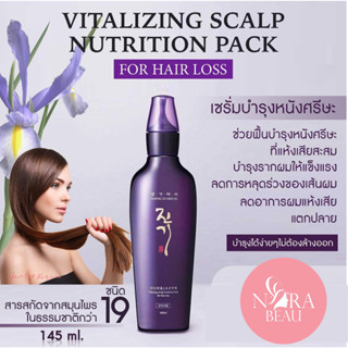 [ของแท้/พร้อมส่ง] Daeng Gi Meo Ri Vitalizing Scalp Nutrition Pack Hair Loss Serum 145ml แทงกีโมรี เซรั่มลดผมร่วง