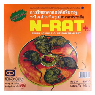 N-RAT เอ็นแรท กาวดักหนูถาดสำเร็จรูป ขนาด 200 กรัม