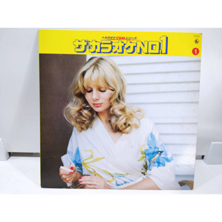 1LP Vinyl Records แผ่นเสียงไวนิล サカラオケNo 1  (J12B64)