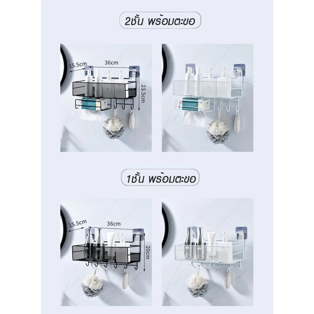 AD159_Shop ชั้นวางของ ในห้องน้ำ ชั้นอเนกประสงค์ มีหลายฟังชั่นหลายรูปแบบ ติดผนังกระจก กระเบื้อง ไม่ต้องเจาะผนัง thumbnail 5