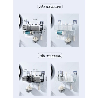 AD159_Shop ชั้นวางของ ในห้องน้ำ ชั้นอเนกประสงค์ มีหลายฟังชั่นหลายรูปแบบ ติดผนังกระจก กระเบื้อง ไม่ต้องเจาะผนัง