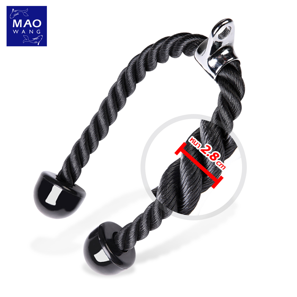 MAO Tricep Rope เชือกบริหารกล้ามเนื้อ แข็งแรงมาก อุปกรณ์ออกกำลังกาย