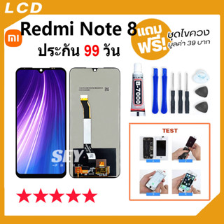 หน้าจอ Redmi Note 8 จอ จอชุด จอ+ทัช จอxiaomi จอRedmi Note 8 LCD Display Touch xiaomi redmi note 8