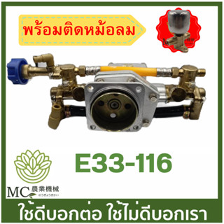 E33-116  ปั๊มพ่นยา ทองเหลือง สำหรับเครื่องพ่นยา ติดหม้อลม 767/260/TU26 เครื่องฉีดยา