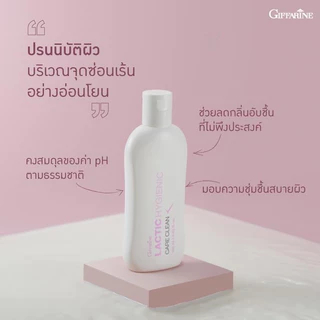 น้ำยาล้างจุดซ้อนเร้น กิฟฟารีน อ่อนโยน บอกลากลิ่นอับ แลคติคไฮจีนิค แคร์ คลีนสูตรน้ำนม Lactic HYGIENIC