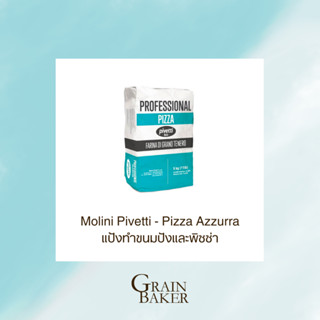 Molini Pivetti - Pizza Azzurra แป้งทำขนมปังและพิซซ่า