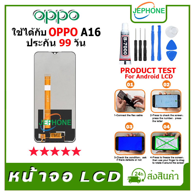 หน้าจอ LCD OPPO A16K/A16 Display จอ+ทัช อะไหล่มือถือ อะไหล่ จอ ออปโป้ A16K/A16