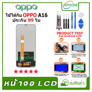 หน้าจอ LCD OPPO A16K/A16 Display จอ+ทัช อะไหล่มือถือ อะไหล่ จอ ออปโป้ A16K/A16
