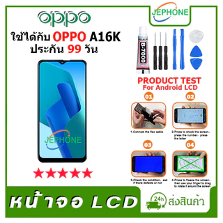 หน้าจอ LCD OPPO A16K/A16 Display จอ+ทัช อะไหล่มือถือ อะไหล่ จอ ออปโป้ A16K/A16