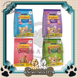 อาหารแมว Purina Friskies CatFood ฟริสกี้ส์_อาหารเม็ดสำหรับแมวโตทุกสายพันธุ์ (แพ็จเกจโรงงาน1.1-1.2k)