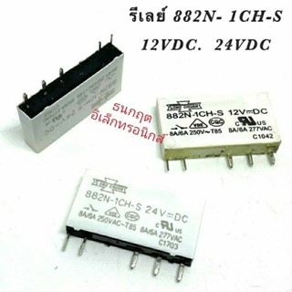 ￼รีเลย์ 882N-1CH-C. 5ขา 8A/6A. 277VAC. มี12VDC,  24VDC