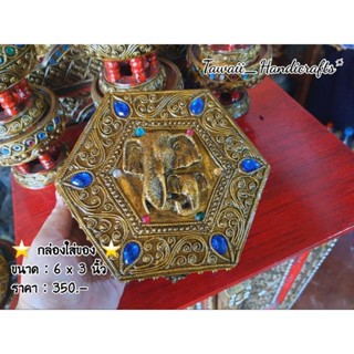 Tawaii Handicrafts : กล่อง กล่องใส่ของ กล่องเครื่องประดับ