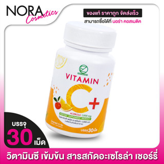 Zenozen Vitamin C 1000 mg. วิตามินซี ซีโนเซน [30 เม็ด]