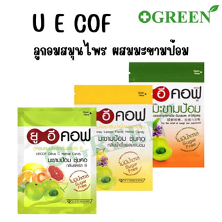 UECOF Herbal Candy ยูอีคอฟ ลูกอม ผสม มะขามป้อม ซอง 20 เม็ด