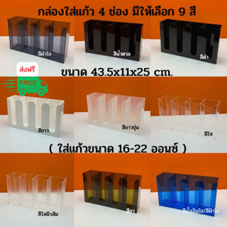 กล่องใส่แก้วกาแฟ,ใส่ฝา(ใส่แก้วขนาด16-22ออนซ์)มีให้เลือกทั้งหมด9สี