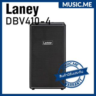 Laney Digbeth DBV410-4 Bass Cabinet I ผ่อน 0% นาน10 เดือน