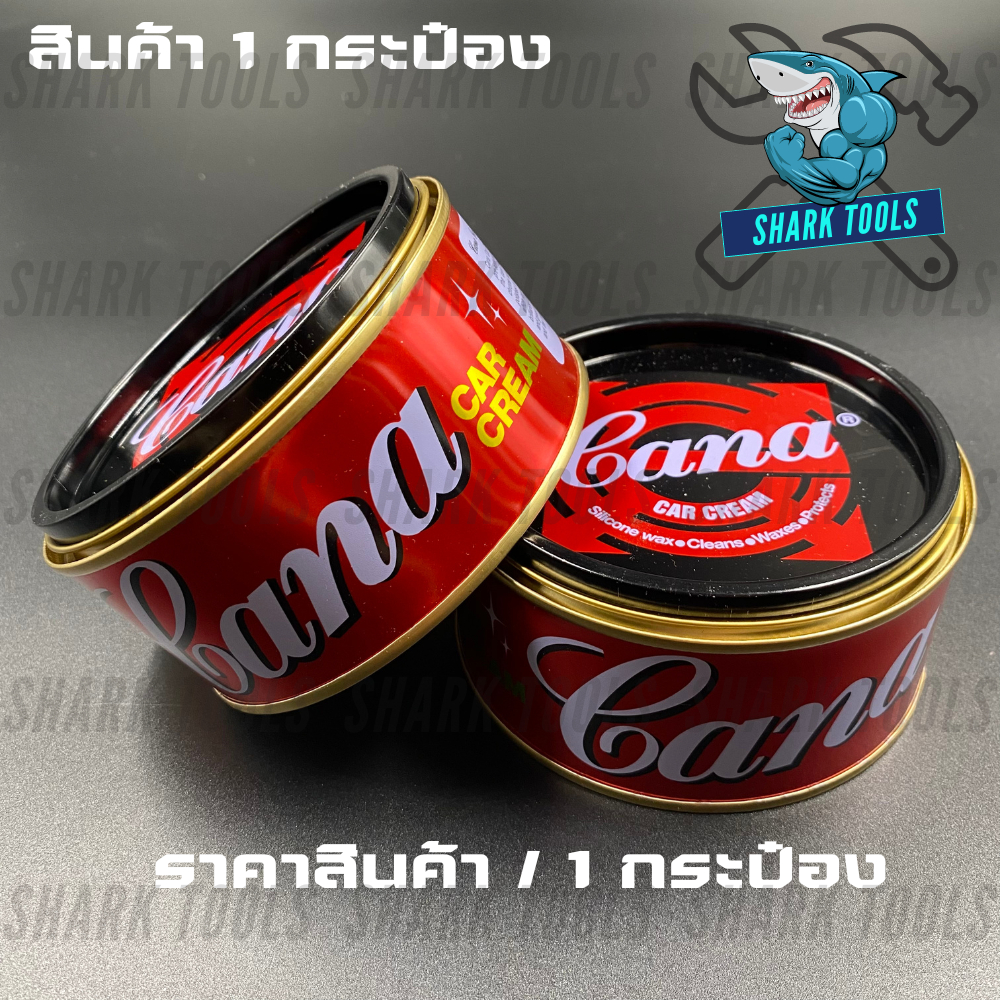 ครีมขัดเงา น้ำยาขัดเงา ลบรอย เคลือบสีรถยนต์ ขนาด 200 กรัม ยี่ห้อ Cana