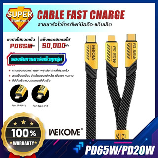 IMI สายชาร์จเร็ว 66W รองรับชาร์จเร็ว PD 20W Cable fast charge USB Type C สายยาว 1.2m ของแท้ 100%