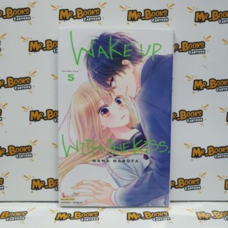 Wake up with the kiss เล่ม 1-5 (แยกเล่ม)